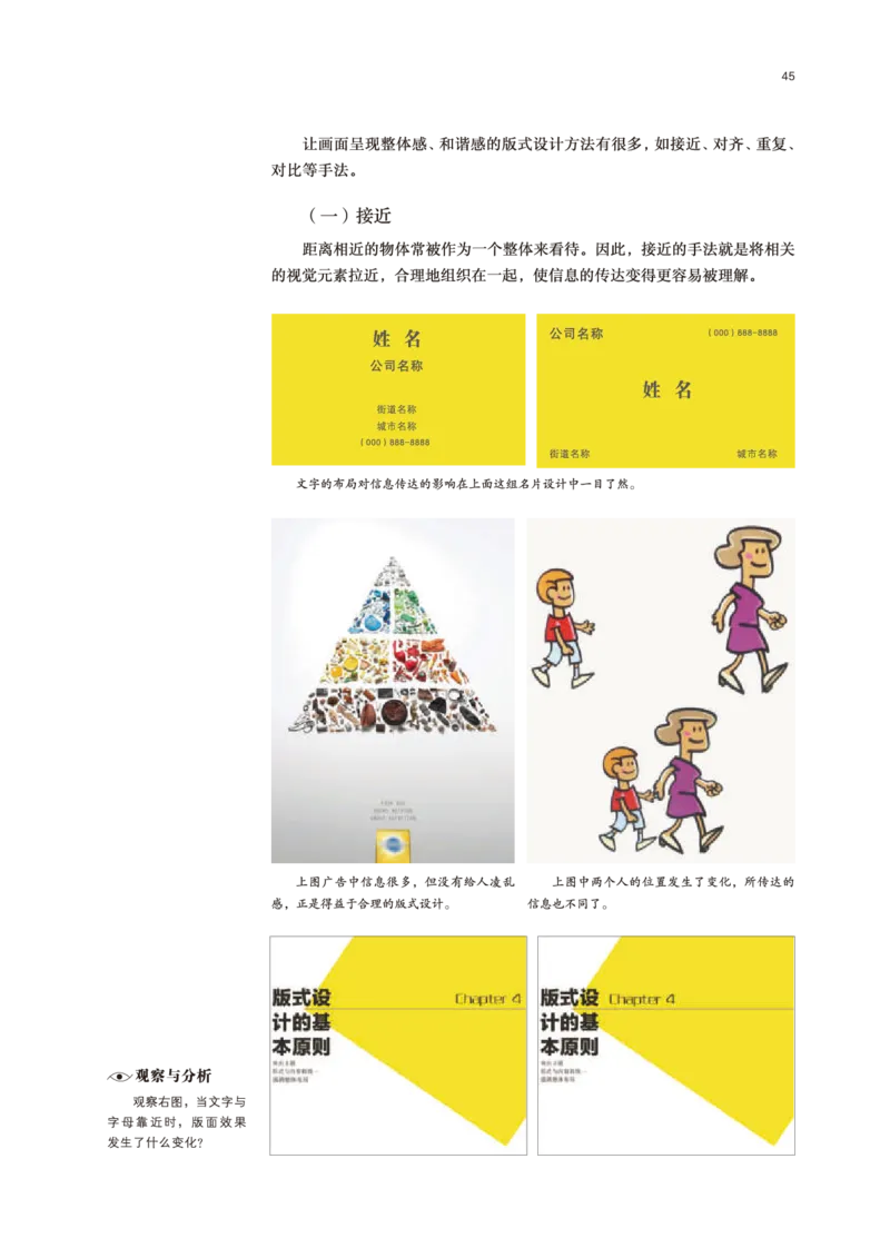 鲁美版美术选修4高清教材_4-教培资料-26年最新资料-同步更新_初中高中教资_03科三专项（进去保存报考的学科即可）_02科三专项（笔记真题思维导图教学设计版本二）