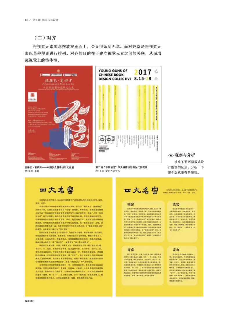 鲁美版美术选修4高清教材_4-教培资料-26年最新资料-同步更新_初中高中教资_03科三专项（进去保存报考的学科即可）_02科三专项（笔记真题思维导图教学设计版本二）