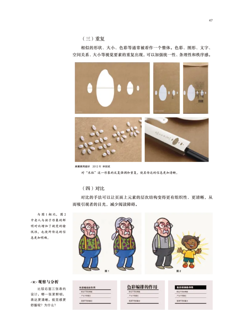 鲁美版美术选修4高清教材_4-教培资料-26年最新资料-同步更新_初中高中教资_03科三专项（进去保存报考的学科即可）_02科三专项（笔记真题思维导图教学设计版本二）