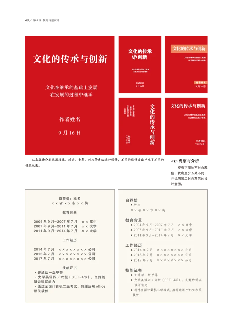 鲁美版美术选修4高清教材_4-教培资料-26年最新资料-同步更新_初中高中教资_03科三专项（进去保存报考的学科即可）_02科三专项（笔记真题思维导图教学设计版本二）