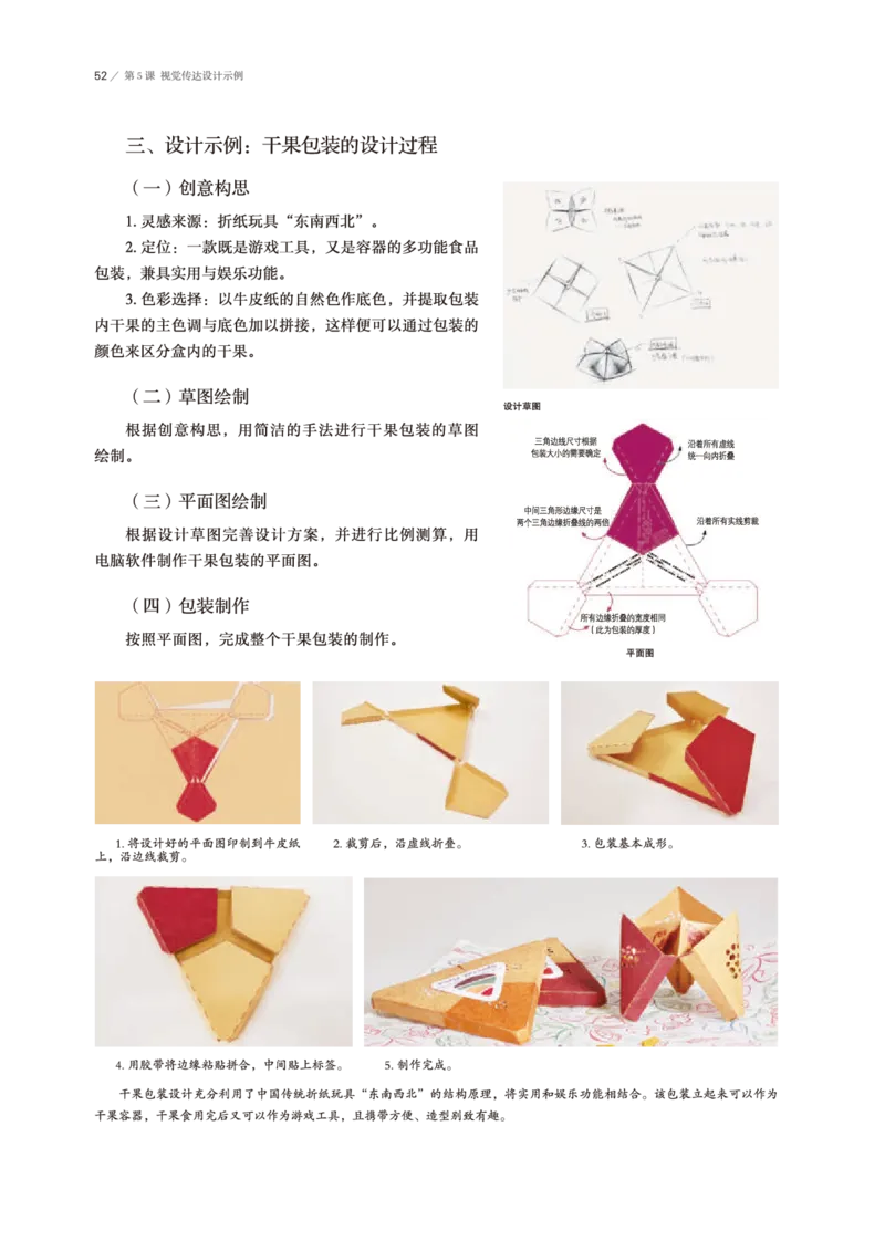 鲁美版美术选修4高清教材_4-教培资料-26年最新资料-同步更新_初中高中教资_03科三专项（进去保存报考的学科即可）_02科三专项（笔记真题思维导图教学设计版本二）