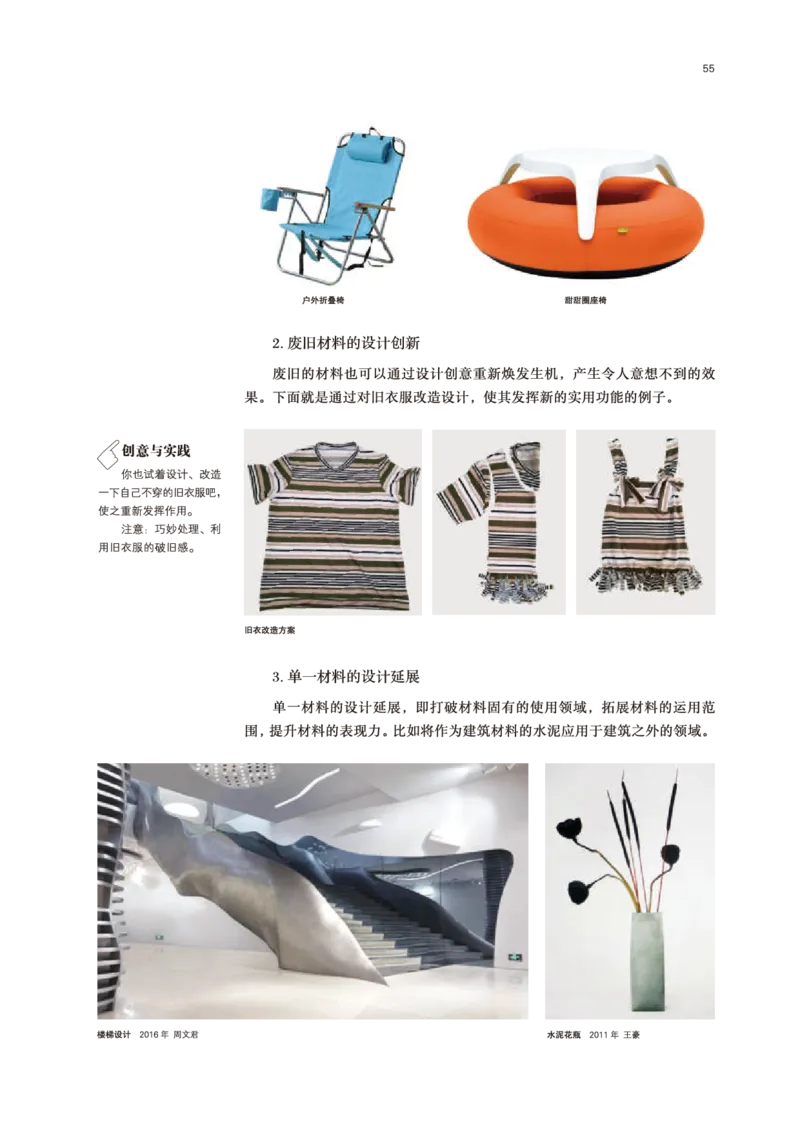 鲁美版美术选修4高清教材_4-教培资料-26年最新资料-同步更新_初中高中教资_03科三专项（进去保存报考的学科即可）_02科三专项（笔记真题思维导图教学设计版本二）