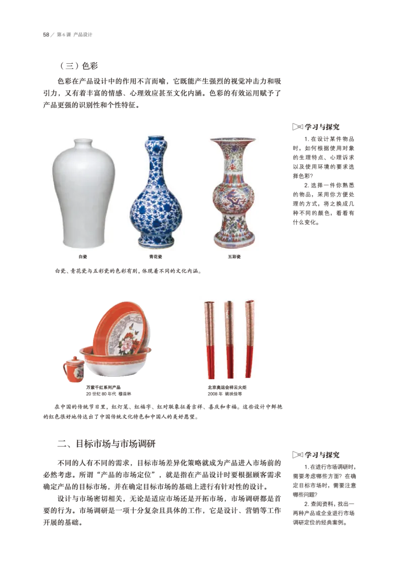 鲁美版美术选修4高清教材_4-教培资料-26年最新资料-同步更新_初中高中教资_03科三专项（进去保存报考的学科即可）_02科三专项（笔记真题思维导图教学设计版本二）