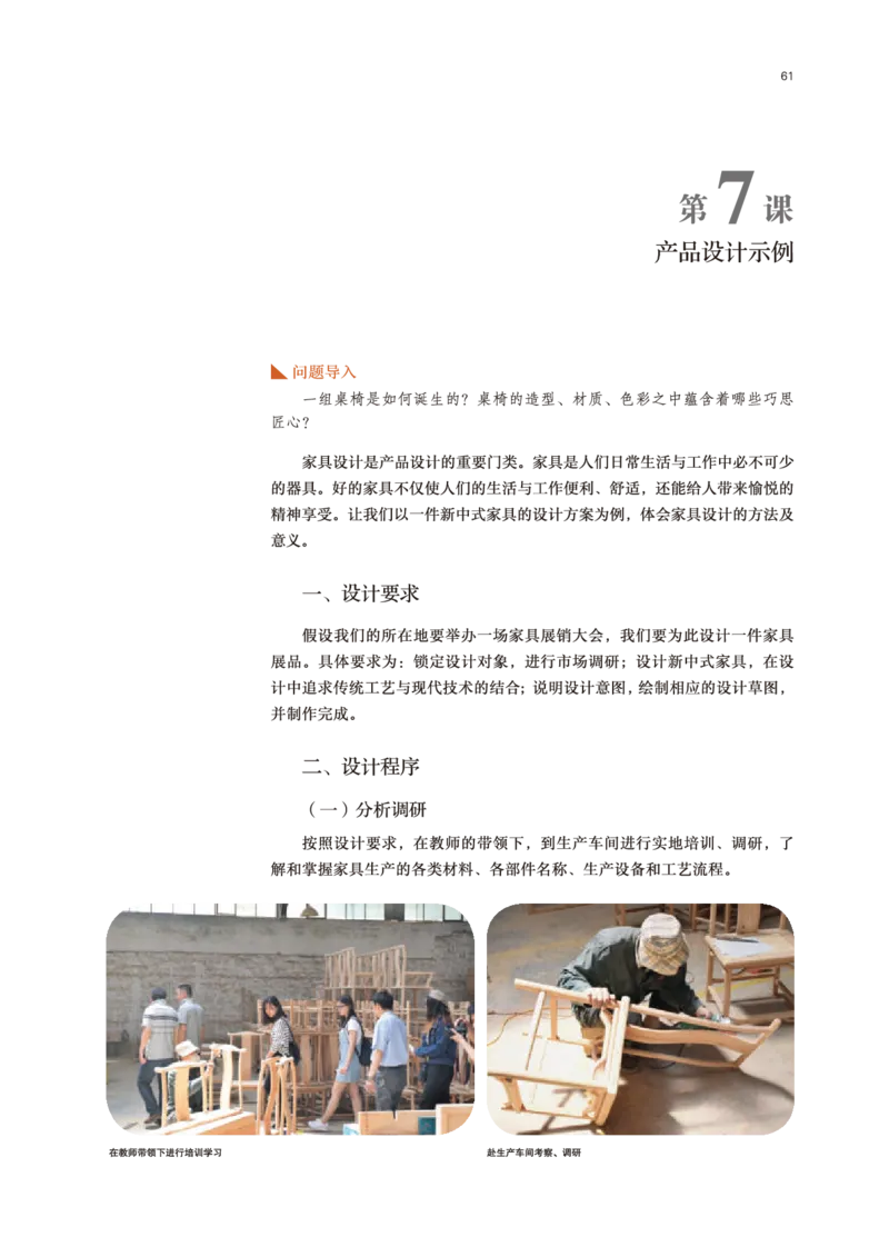 鲁美版美术选修4高清教材_4-教培资料-26年最新资料-同步更新_初中高中教资_03科三专项（进去保存报考的学科即可）_02科三专项（笔记真题思维导图教学设计版本二）