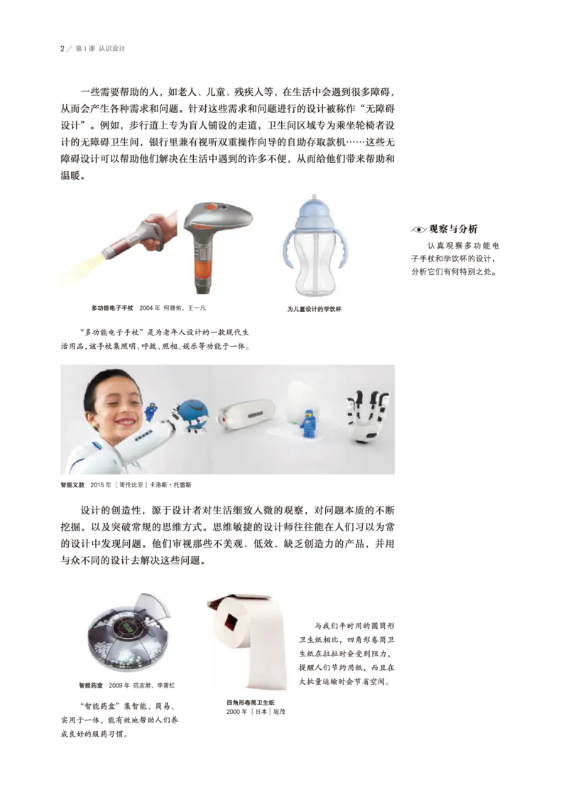 鲁美版美术选修4高清教材_4-教培资料-26年最新资料-同步更新_初中高中教资_03科三专项（进去保存报考的学科即可）_02科三专项（笔记真题思维导图教学设计版本二）