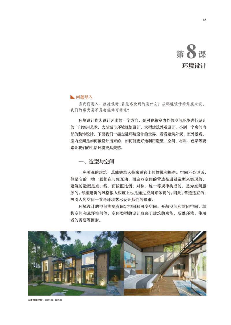 鲁美版美术选修4高清教材_4-教培资料-26年最新资料-同步更新_初中高中教资_03科三专项（进去保存报考的学科即可）_02科三专项（笔记真题思维导图教学设计版本二）