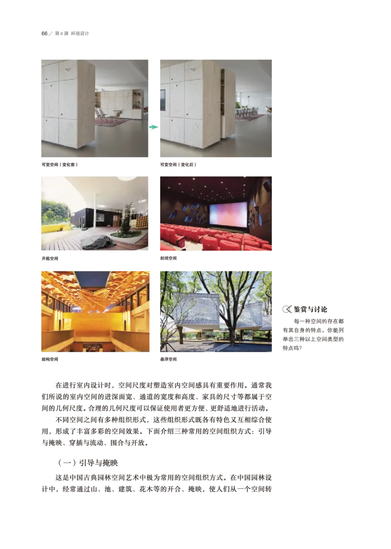 鲁美版美术选修4高清教材_4-教培资料-26年最新资料-同步更新_初中高中教资_03科三专项（进去保存报考的学科即可）_02科三专项（笔记真题思维导图教学设计版本二）