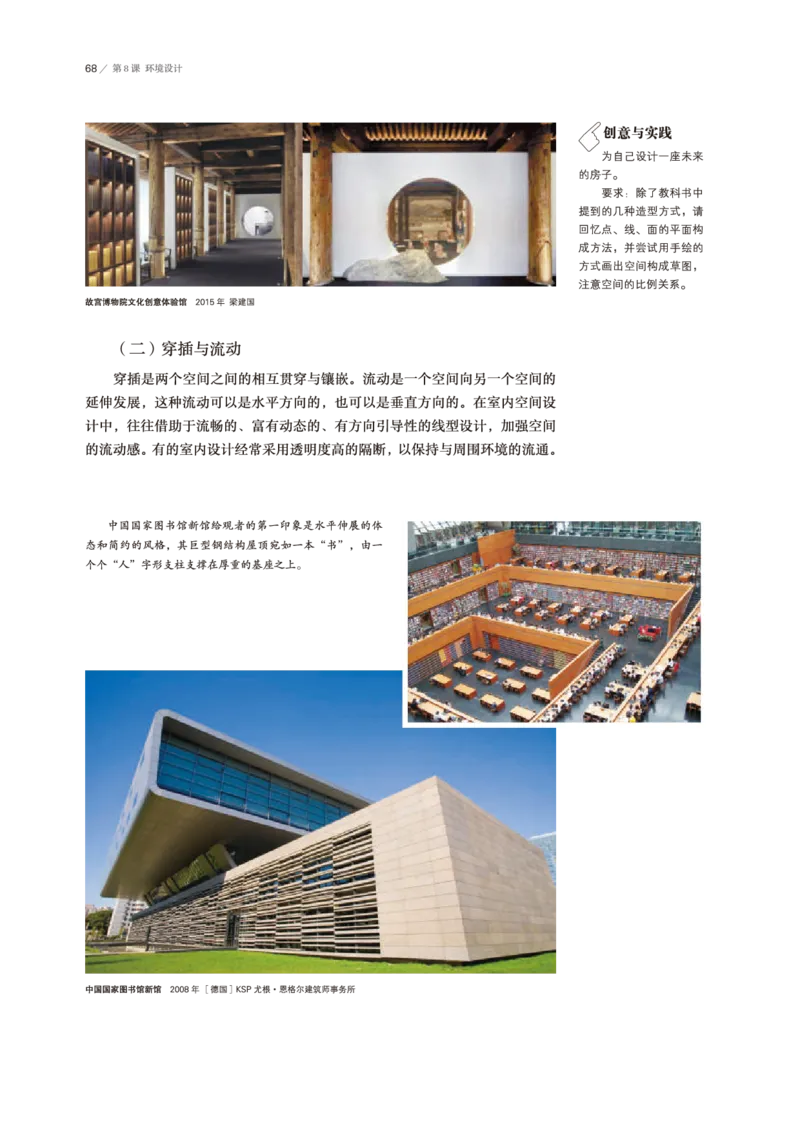 鲁美版美术选修4高清教材_4-教培资料-26年最新资料-同步更新_初中高中教资_03科三专项（进去保存报考的学科即可）_02科三专项（笔记真题思维导图教学设计版本二）