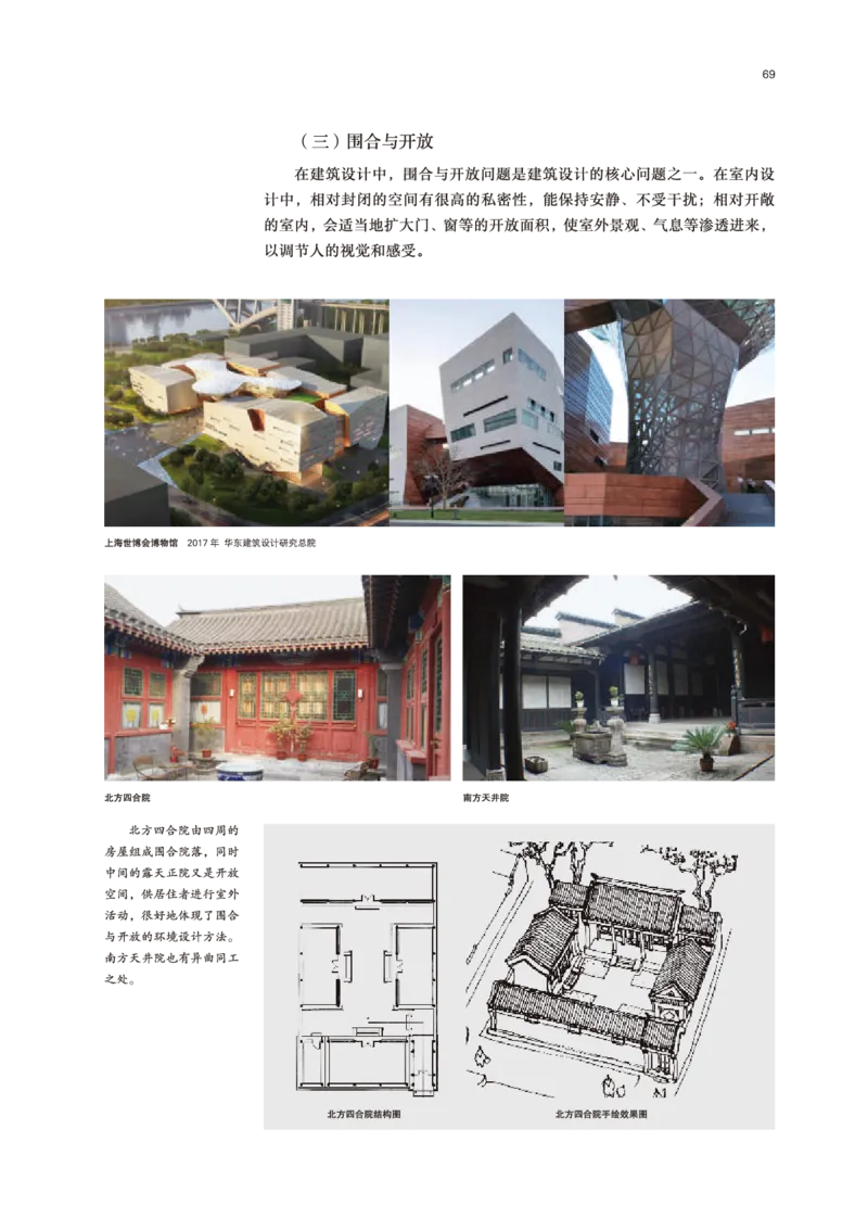 鲁美版美术选修4高清教材_4-教培资料-26年最新资料-同步更新_初中高中教资_03科三专项（进去保存报考的学科即可）_02科三专项（笔记真题思维导图教学设计版本二）