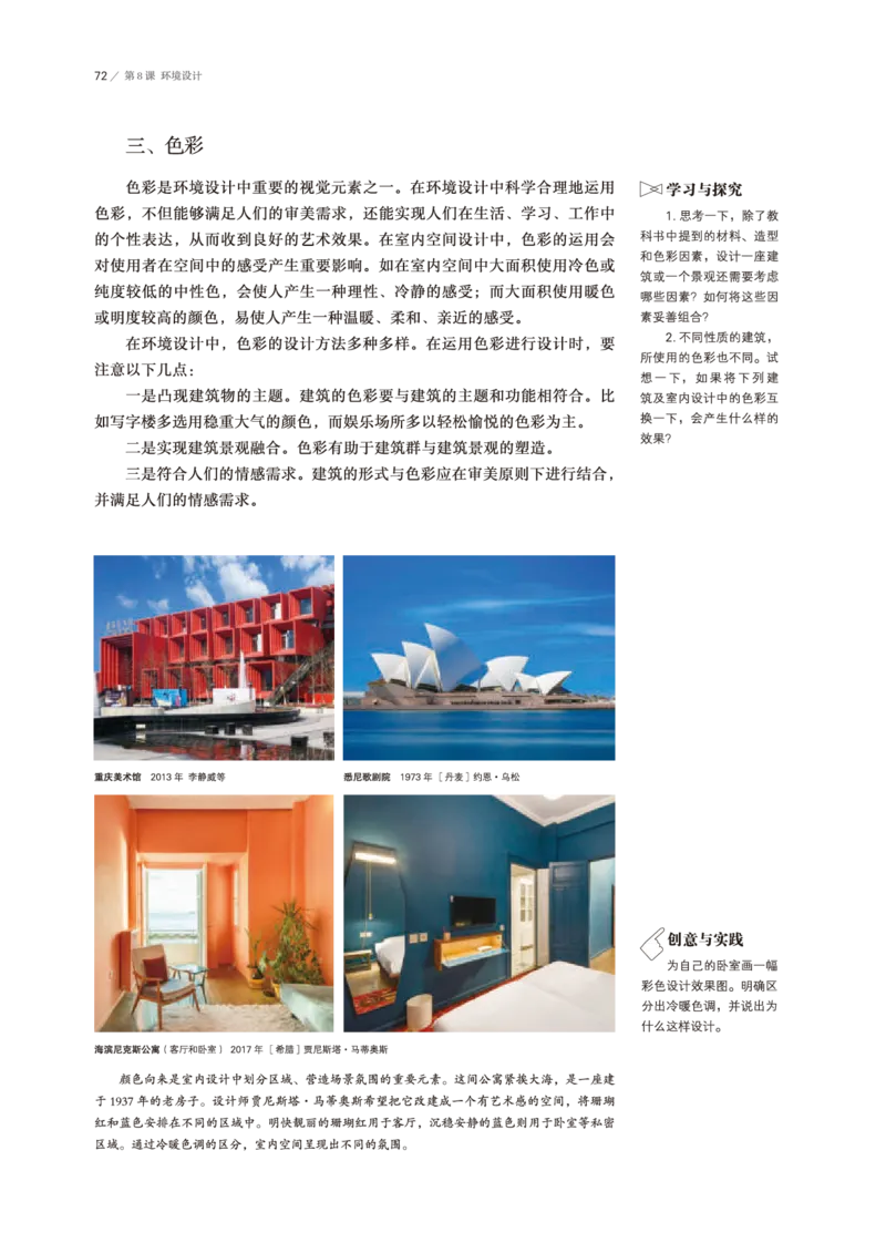 鲁美版美术选修4高清教材_4-教培资料-26年最新资料-同步更新_初中高中教资_03科三专项（进去保存报考的学科即可）_02科三专项（笔记真题思维导图教学设计版本二）