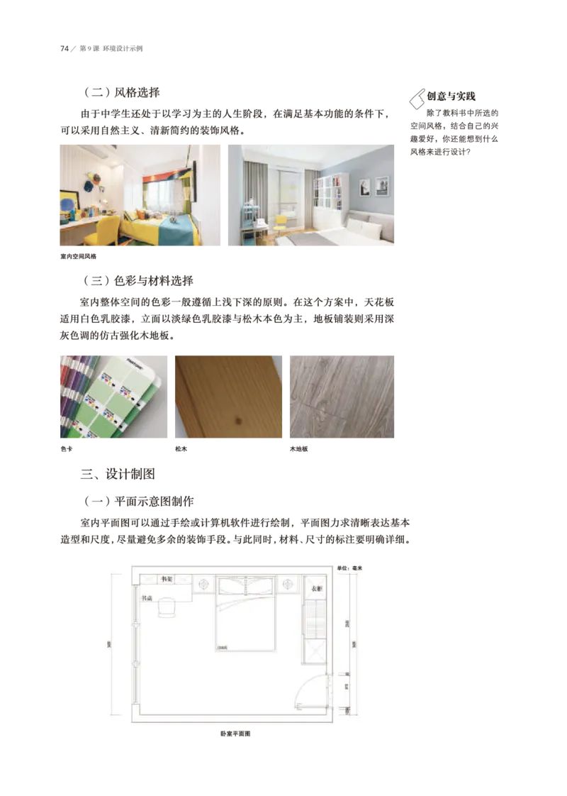 鲁美版美术选修4高清教材_4-教培资料-26年最新资料-同步更新_初中高中教资_03科三专项（进去保存报考的学科即可）_02科三专项（笔记真题思维导图教学设计版本二）