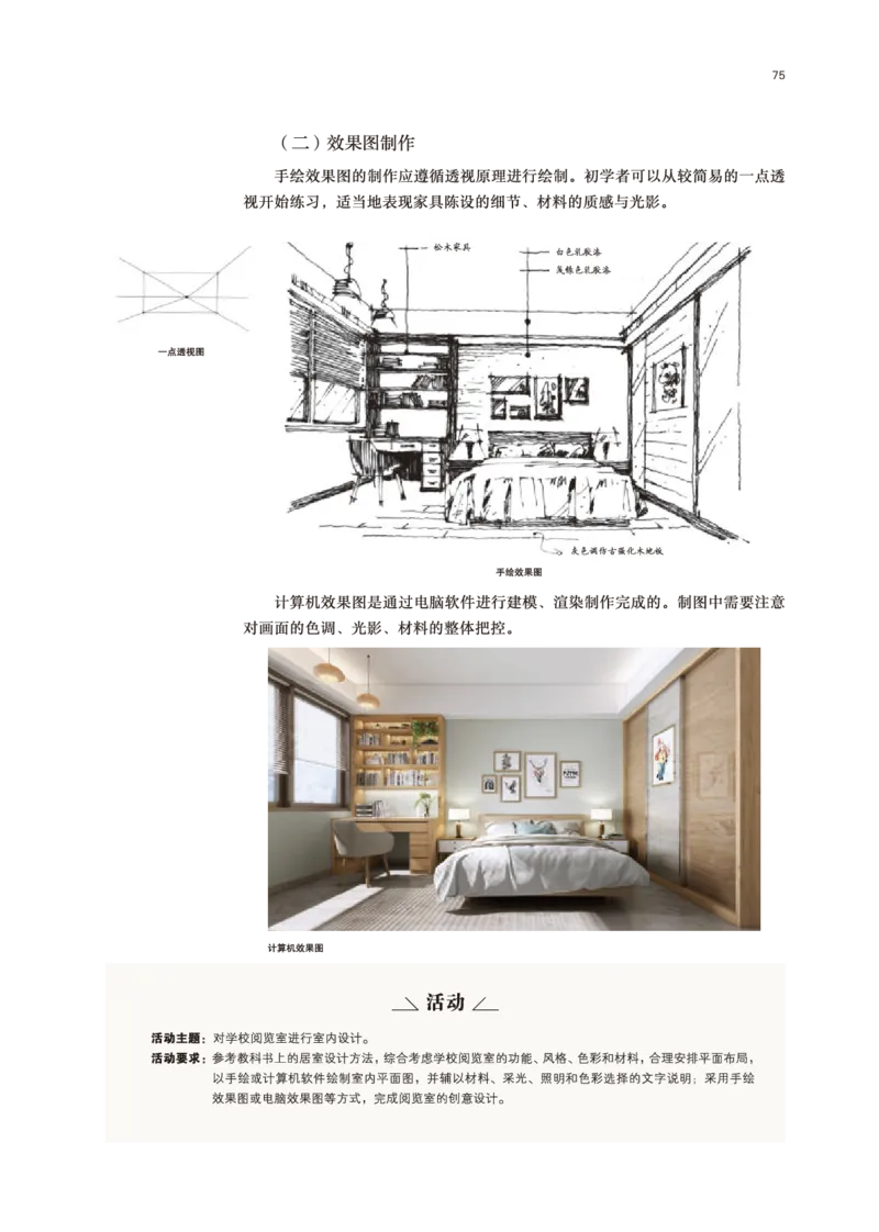 鲁美版美术选修4高清教材_4-教培资料-26年最新资料-同步更新_初中高中教资_03科三专项（进去保存报考的学科即可）_02科三专项（笔记真题思维导图教学设计版本二）