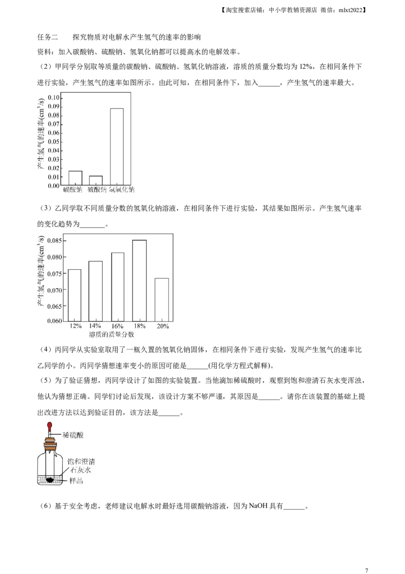 精品解析：2024年广西中考化学真题（原卷版）_中考真题_5.化学中考真题2015-2024年_2024年中考化学真题_精品解析：2024年广西中考化学真题