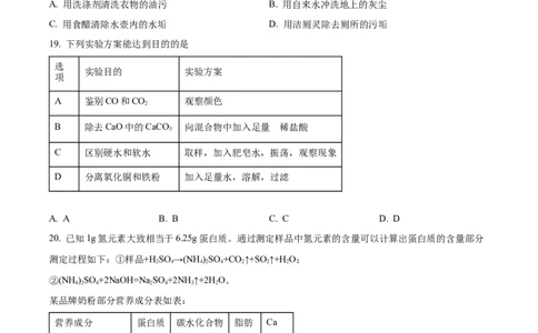 精品解析：2024年广西中考化学真题（原卷版）_中考真题_5.化学中考真题2015-2024年_2024年中考化学真题_精品解析：2024年广西中考化学真题