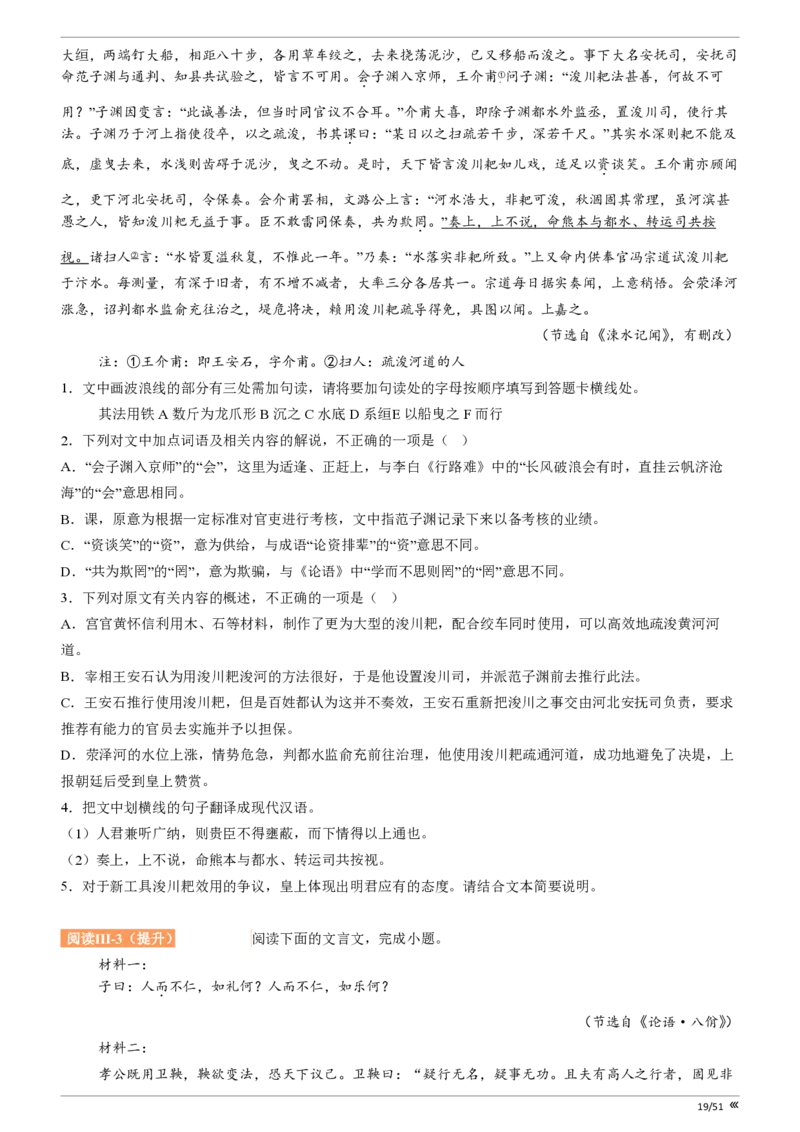 点石联考2025年10月高二语文巩固卷(1)_1多考区联考_251025点石联考2025年10月高二巩固卷（全）
