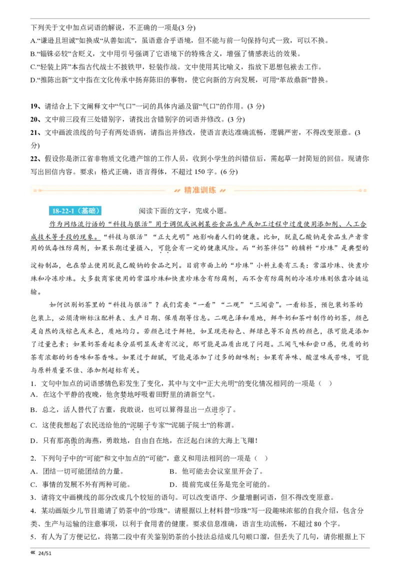 点石联考2025年10月高二语文巩固卷(1)_1多考区联考_251025点石联考2025年10月高二巩固卷（全）