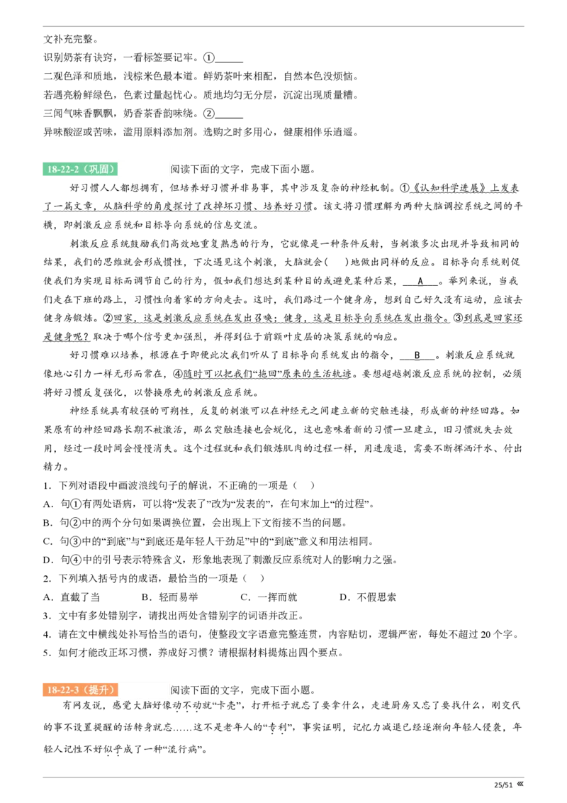 点石联考2025年10月高二语文巩固卷(1)_1多考区联考_251025点石联考2025年10月高二巩固卷（全）