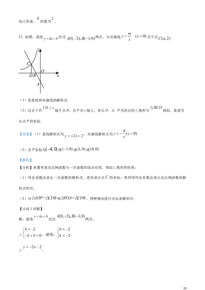 精品解析：2024年四川省南充市中考数学试题（解析版）_中考真题_2.数学中考真题2015-2024年_2024中考数学真题