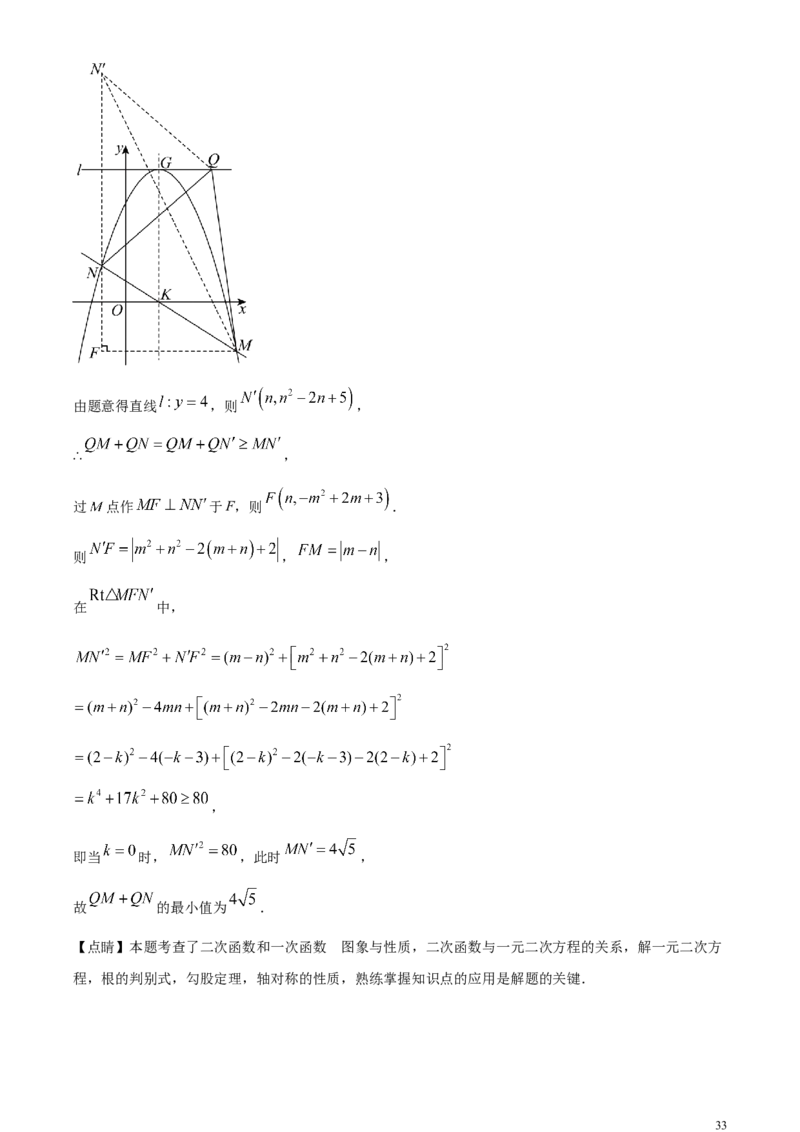 精品解析：2024年四川省南充市中考数学试题（解析版）_中考真题_2.数学中考真题2015-2024年_2024中考数学真题