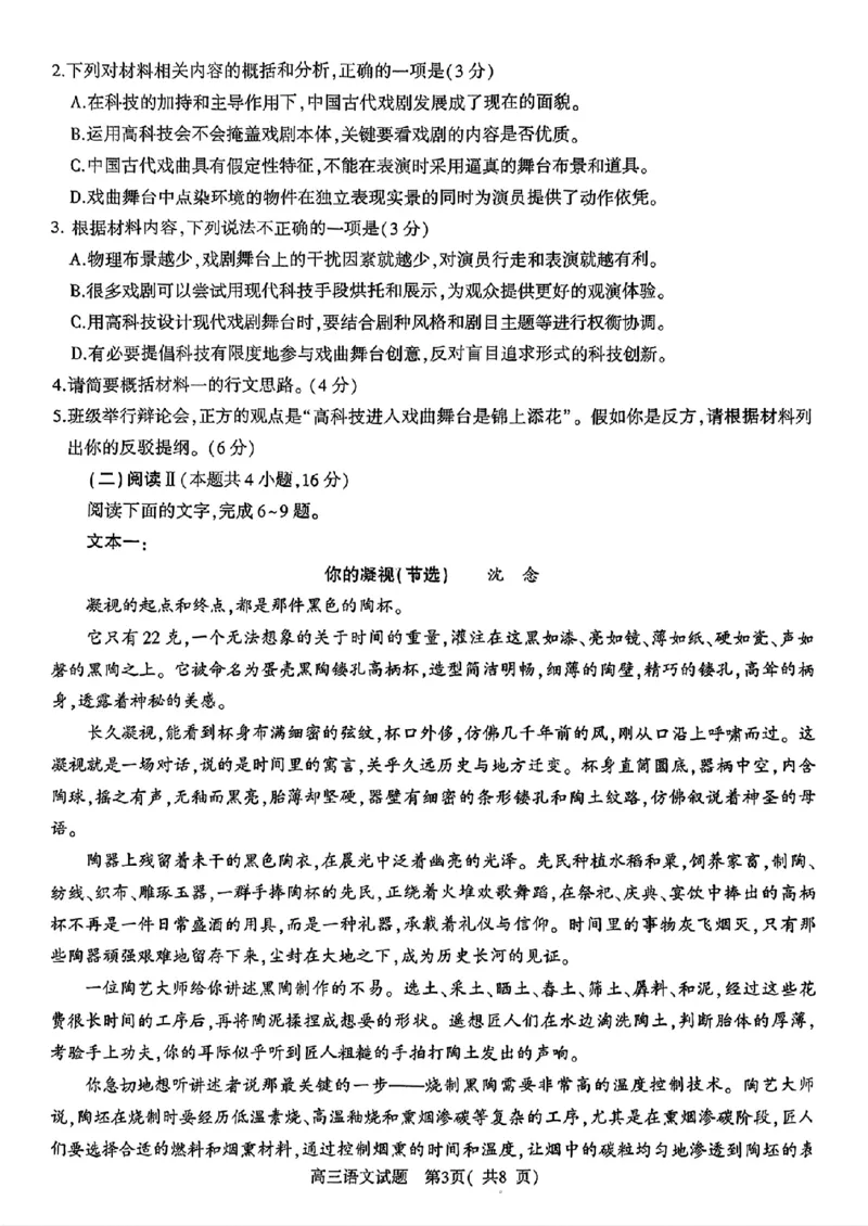 2025年河南省五市高三第二次联考-语文+答案_2025年4月_250425河南五市二联2025年河南省五市高三第二次联考