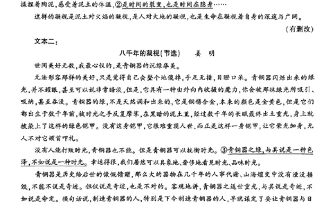 2025年河南省五市高三第二次联考-语文+答案_2025年4月_250425河南五市二联2025年河南省五市高三第二次联考