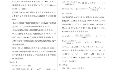2025届广东衡水金卷高三下学期3月联考化学答案_2025年3月_250324广东省衡水金卷2025届高三3月大联考（全科）_广东省衡水金卷2025届高三3月大联考化学
