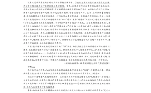 2025届浙江省强基联盟高三下学期5月语文试题_2025年5月_2025届浙江省强基联盟高三下学期5月联考_2025届浙江省强基联盟高三下学期5月联考语文试题