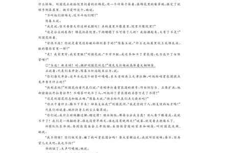 2025届浙江省强基联盟高三下学期5月语文试题_2025年5月_2025届浙江省强基联盟高三下学期5月联考_2025届浙江省强基联盟高三下学期5月联考语文试题