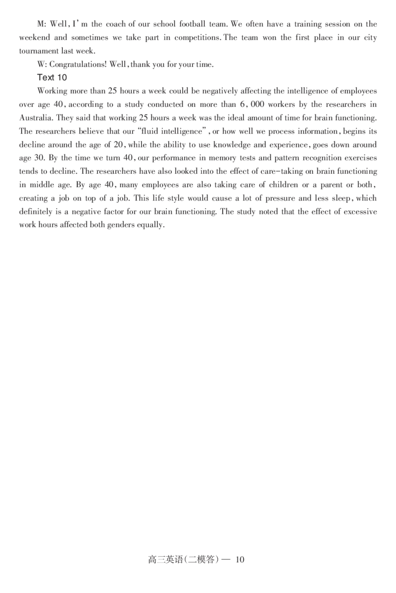 二模英语-答_2025年4月_250421辽宁省协作体2024-2025学年高三下学期第二次模拟考试_2025届辽宁省辽宁省重点中学协作校高三下学期二模英语试题