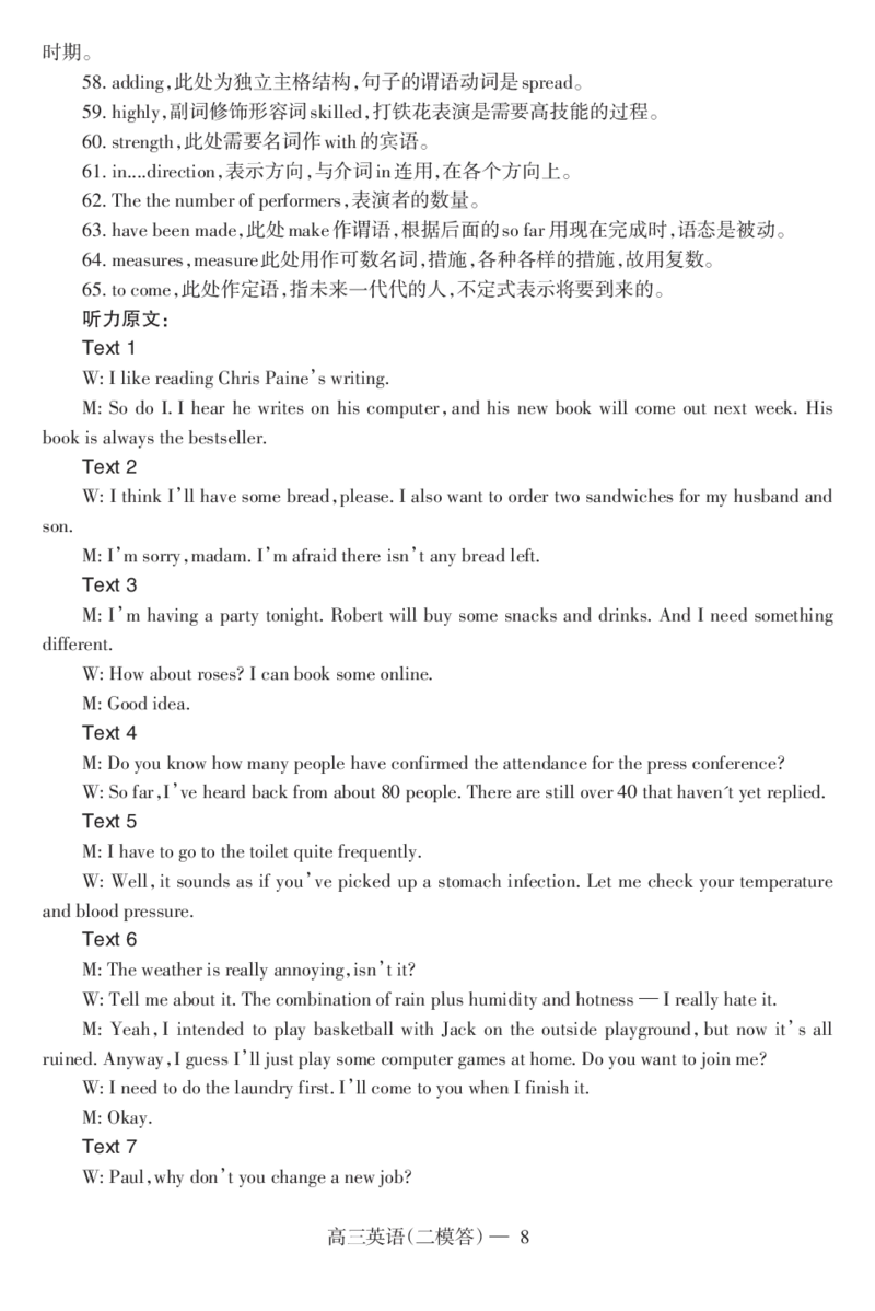 二模英语-答_2025年4月_250421辽宁省协作体2024-2025学年高三下学期第二次模拟考试_2025届辽宁省辽宁省重点中学协作校高三下学期二模英语试题