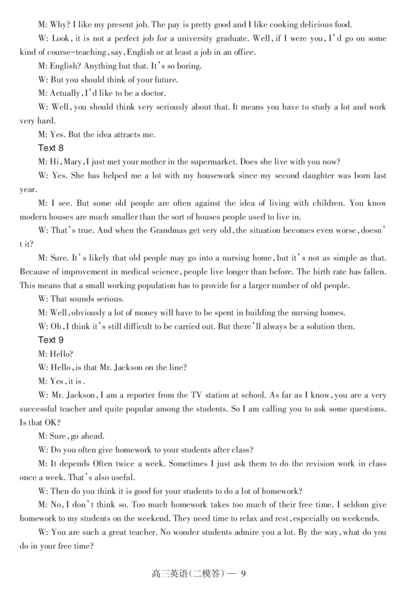 二模英语-答_2025年4月_250421辽宁省协作体2024-2025学年高三下学期第二次模拟考试_2025届辽宁省辽宁省重点中学协作校高三下学期二模英语试题