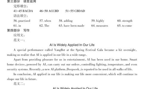 二模英语-答_2025年4月_250421辽宁省协作体2024-2025学年高三下学期第二次模拟考试_2025届辽宁省辽宁省重点中学协作校高三下学期二模英语试题