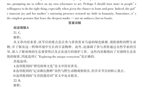 二模英语-答_2025年4月_250421辽宁省协作体2024-2025学年高三下学期第二次模拟考试_2025届辽宁省辽宁省重点中学协作校高三下学期二模英语试题