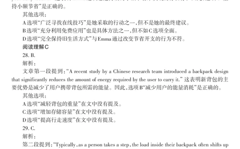 二模英语-答_2025年4月_250421辽宁省协作体2024-2025学年高三下学期第二次模拟考试_2025届辽宁省辽宁省重点中学协作校高三下学期二模英语试题