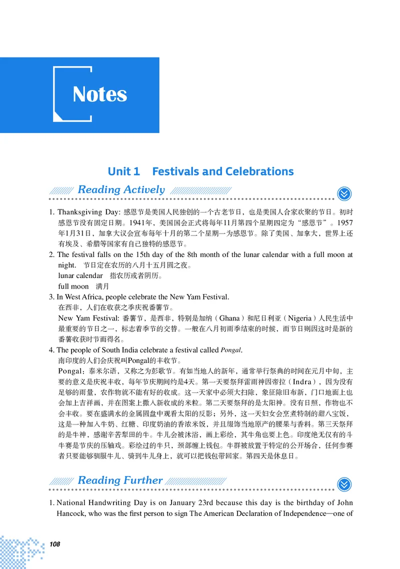 重大版英语必修第三册高清教材_4-教培资料-26年最新资料-同步更新_初中高中教资_03科三专项（进去保存报考的学科即可）_02科三专项（笔记真题思维导图教学设计版本二）