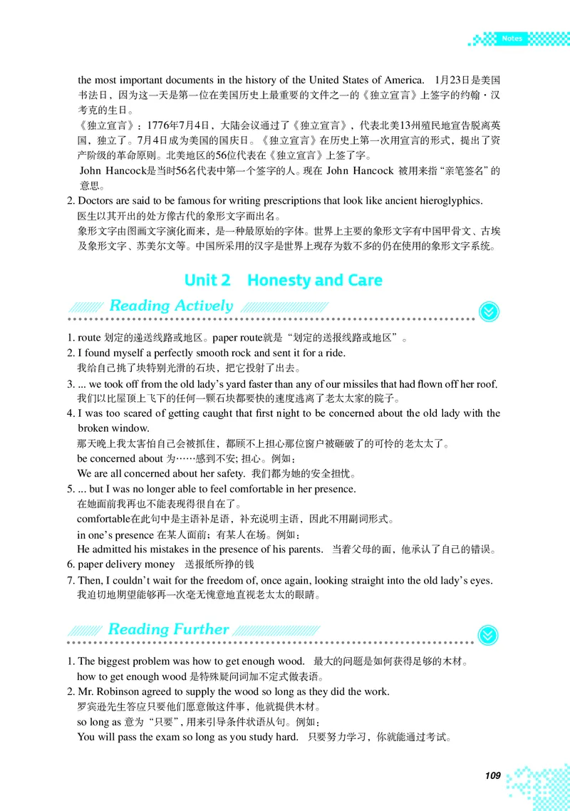 重大版英语必修第三册高清教材_4-教培资料-26年最新资料-同步更新_初中高中教资_03科三专项（进去保存报考的学科即可）_02科三专项（笔记真题思维导图教学设计版本二）