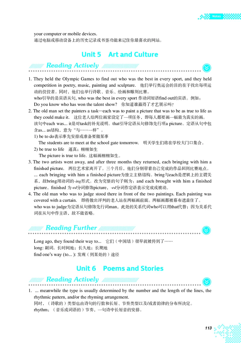 重大版英语必修第三册高清教材_4-教培资料-26年最新资料-同步更新_初中高中教资_03科三专项（进去保存报考的学科即可）_02科三专项（笔记真题思维导图教学设计版本二）