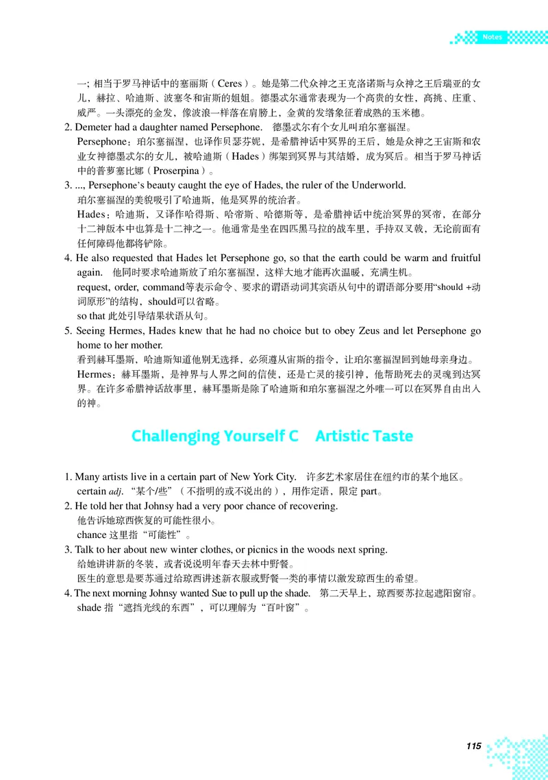 重大版英语必修第三册高清教材_4-教培资料-26年最新资料-同步更新_初中高中教资_03科三专项（进去保存报考的学科即可）_02科三专项（笔记真题思维导图教学设计版本二）