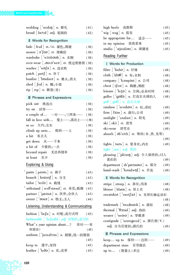 重大版英语必修第三册高清教材_4-教培资料-26年最新资料-同步更新_初中高中教资_03科三专项（进去保存报考的学科即可）_02科三专项（笔记真题思维导图教学设计版本二）