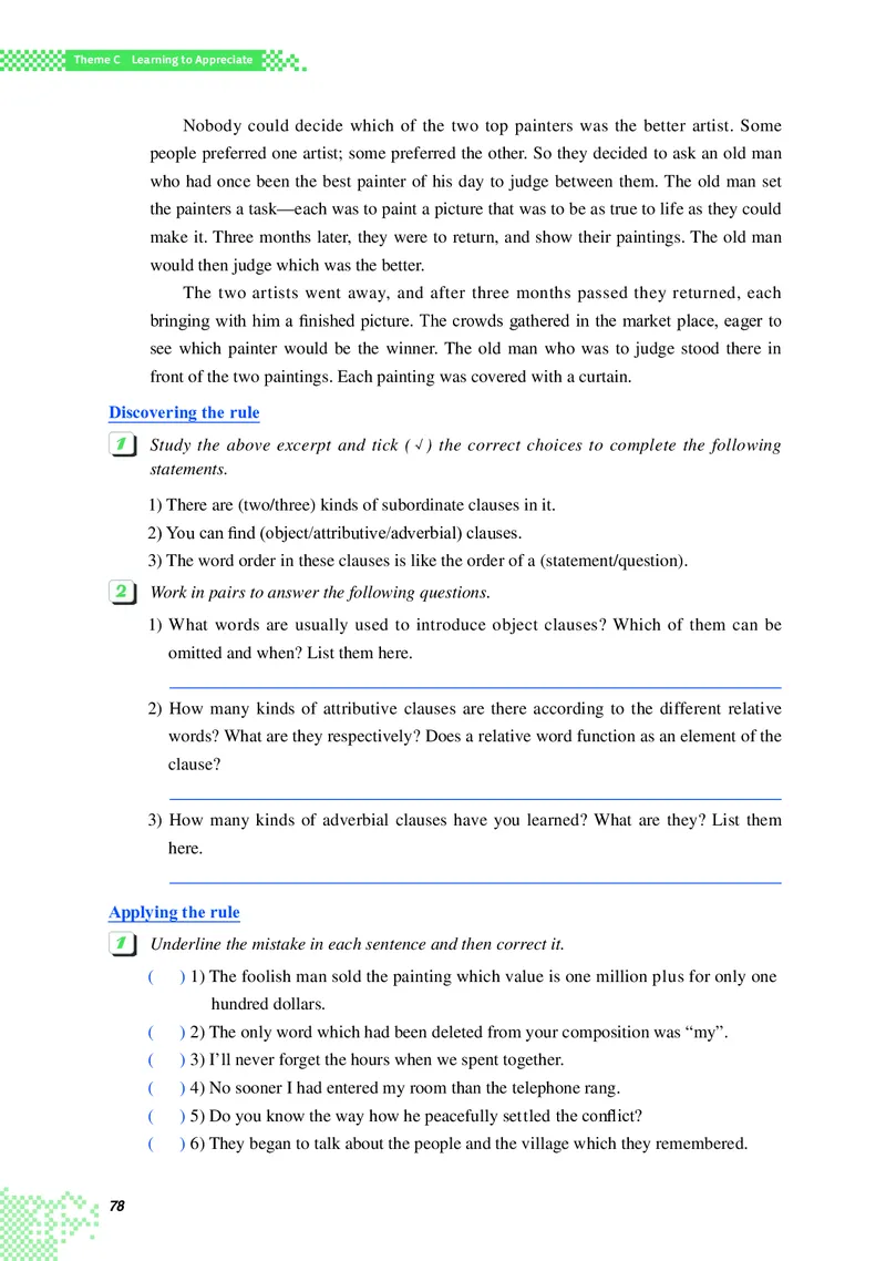 重大版英语必修第三册高清教材_4-教培资料-26年最新资料-同步更新_初中高中教资_03科三专项（进去保存报考的学科即可）_02科三专项（笔记真题思维导图教学设计版本二）