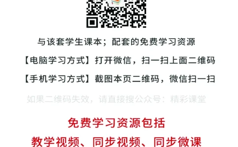重大版英语必修第三册高清教材_4-教培资料-26年最新资料-同步更新_初中高中教资_03科三专项（进去保存报考的学科即可）_02科三专项（笔记真题思维导图教学设计版本二）
