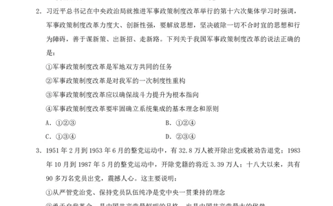 （5）四海23下半年2期套题班《行测》（22四川下）（副省）叛逆小樱桃叛逆小樱桃_2026考公资料_花生十三合集_2024+2023年资料_套题班2024花生、飞扬套题班2期_试卷_行测试卷