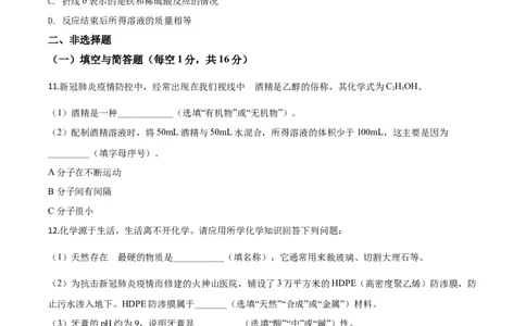 精品解析：湖北省襄阳市2020年中考化学试题（原卷版）_中考真题_5.化学中考真题2015-2024年_2020中考化学真题（113份）_精品解析：湖北省襄阳市2020年中考化学试题
