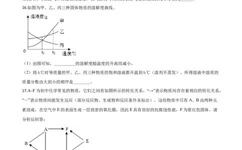 精品解析：湖北省襄阳市2020年中考化学试题（原卷版）_中考真题_5.化学中考真题2015-2024年_2020中考化学真题（113份）_精品解析：湖北省襄阳市2020年中考化学试题