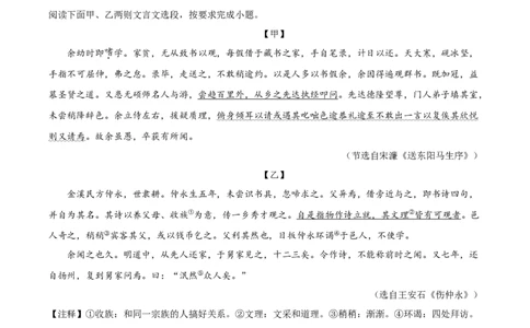 贵州省黔东南苗族侗族自治州2021年中考语文试题（解析版）_中考真题_1.语文中考真题2015-2024年_2021中考语文真题86份_2021贵州省_黔东南语文