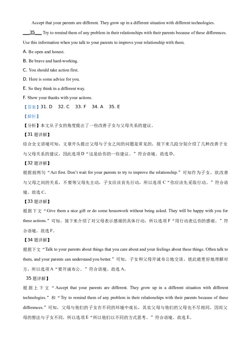 精品解析：四川省德阳市2021年中考英语试题（解析版）_中考真题_3.英语中考真题2015-2024年_地区卷_四川省_四川德阳英语21-22