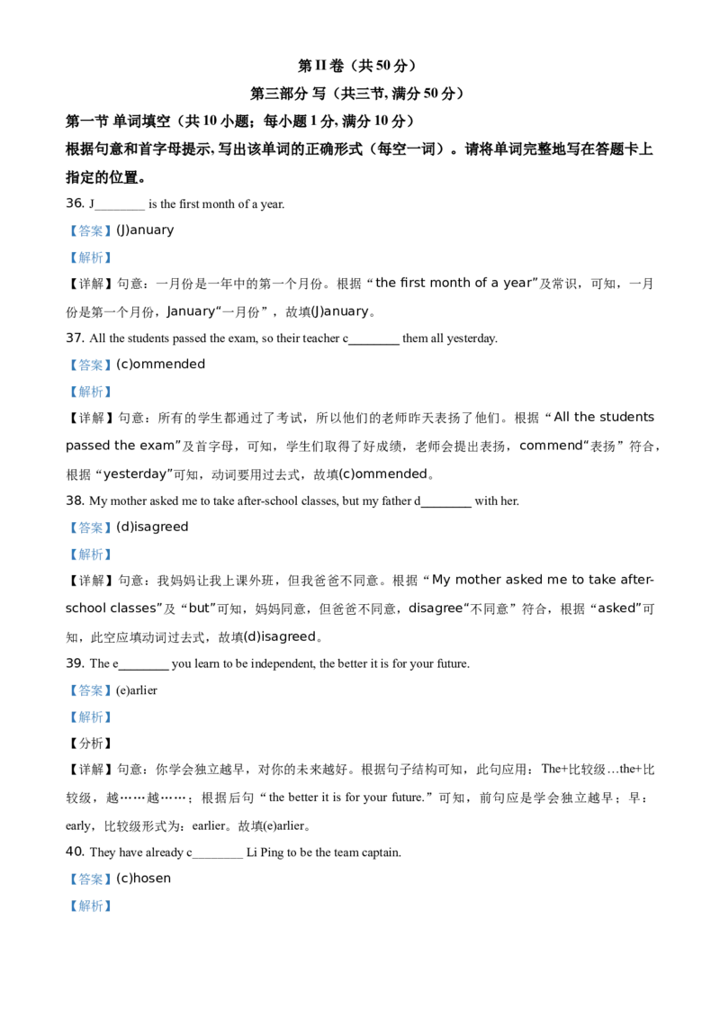 精品解析：四川省德阳市2021年中考英语试题（解析版）_中考真题_3.英语中考真题2015-2024年_地区卷_四川省_四川德阳英语21-22