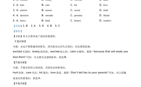 精品解析：四川省德阳市2021年中考英语试题（解析版）_中考真题_3.英语中考真题2015-2024年_地区卷_四川省_四川德阳英语21-22