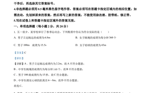 精品解析：2024年山东省烟台市中考物理试题（解析版）_中考真题_4.物理中考真题2015-2024年_2024中考物理真题_精品解析：2024年山东省烟台市中考物理试题