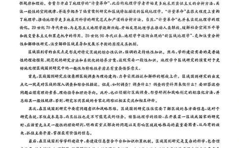 九师联盟2025届高三3月质量检测语文+答案_2025年3月_250329九师联盟2025届高三3月质量检测（全科）